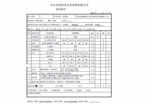 3000W电水壶发热盘MD9101
